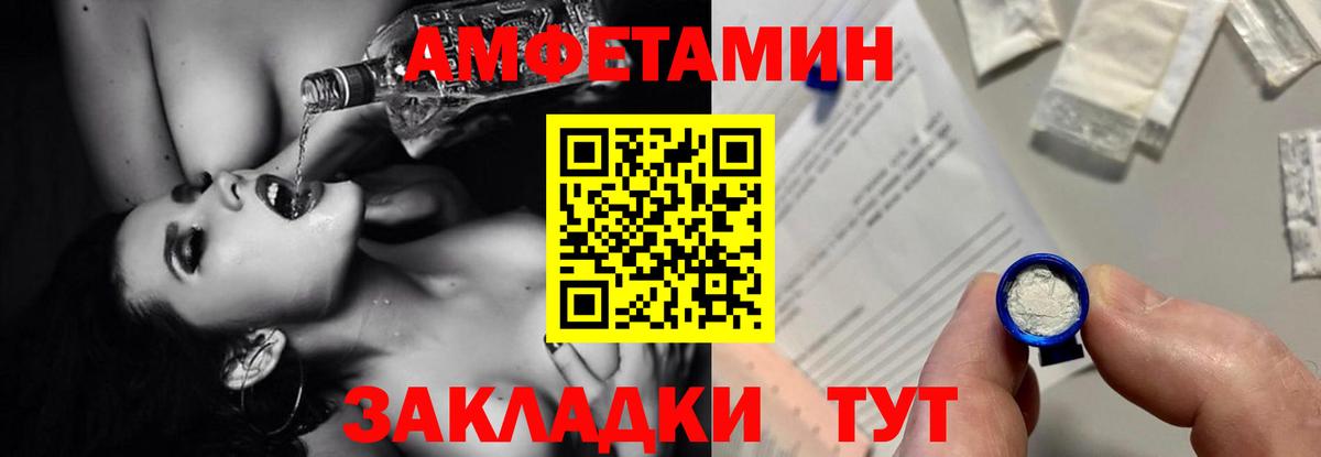 АМФ  АМФ  Ижевск  Вход с VPN  Амфетамин VHQ 