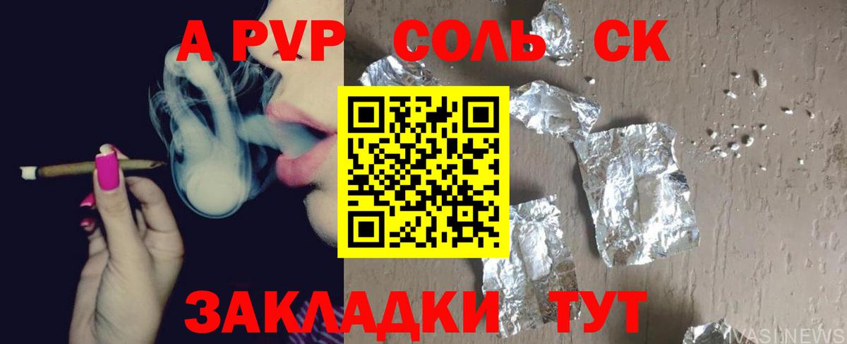 А ПВП Crystall Ижевск