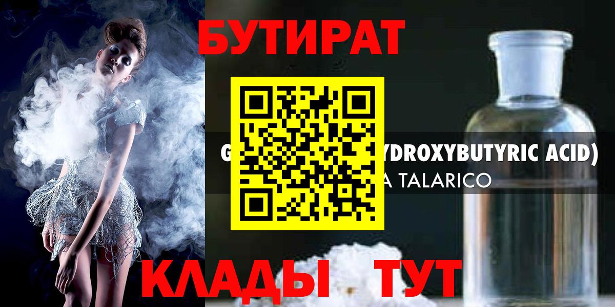 Бутират оксана Ижевск