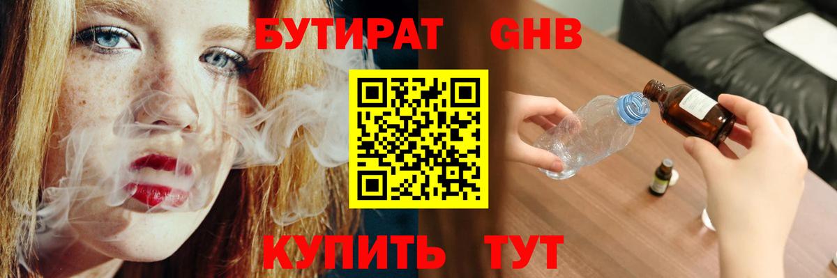 БУТИРАТ буратино  Вход с VPN  Ижевск 