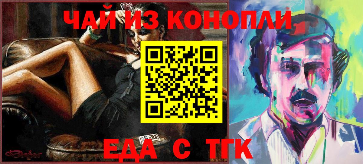Cannafood конопля  Вход с VPN  Ижевск 