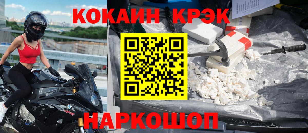 КОКАИН FishScale Ижевск