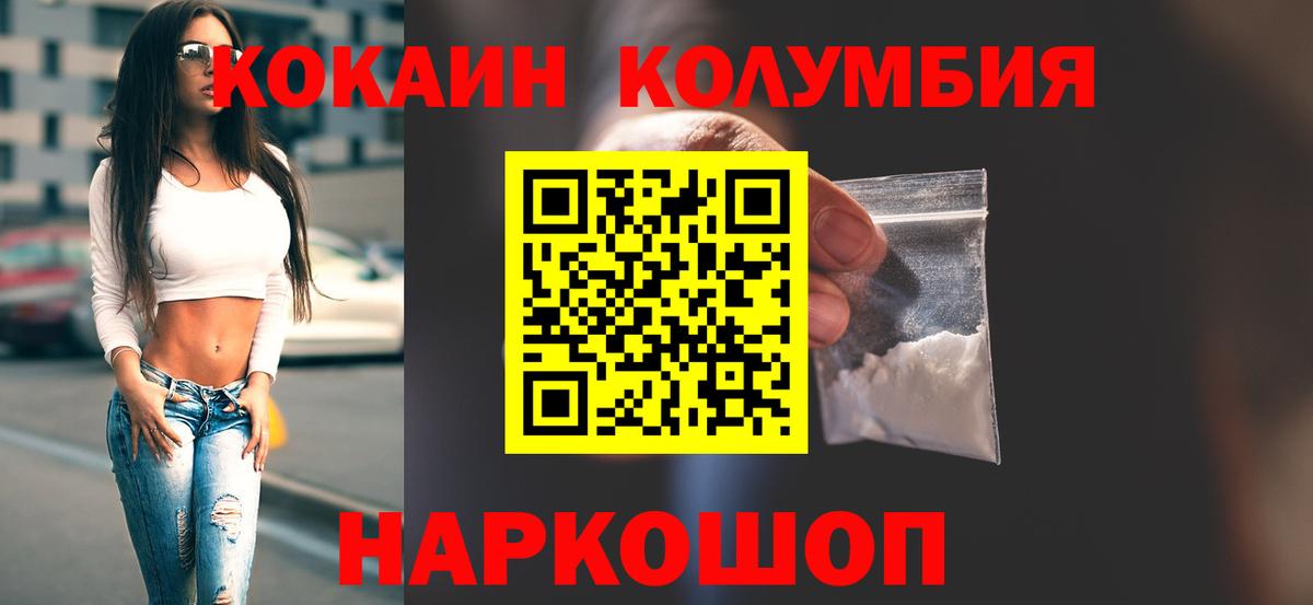 Кокаин Эквадор  Кокаин Колумбийский  что такое наркотик  Ижевск  Вход с VPN 