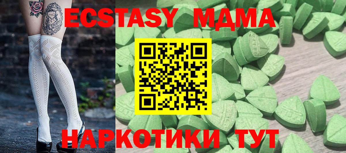 ЭКСТАЗИ MDMA  kraken ССЫЛКА  Экстази  Ижевск  Вход с VPN 