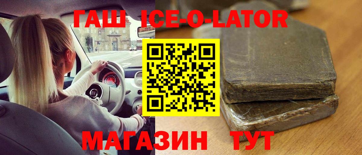 Ижевск  Гашиш гарик  ГАШ  Вход с VPN 
