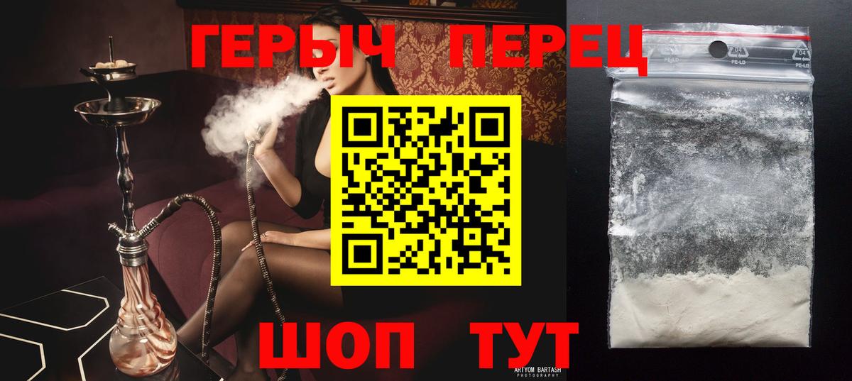 Героин герыч Ижевск