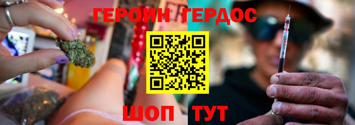 Ижевск  ГЕРОИН белый  Вход с VPN 