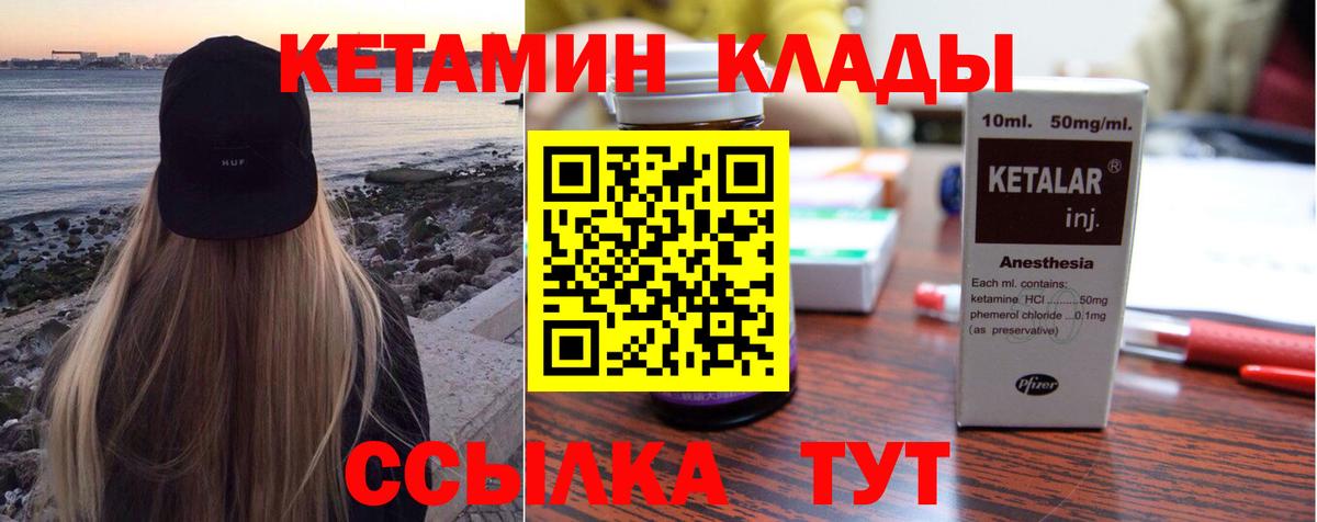 Ижевск  КЕТАМИН ketamine  КЕТАМИН VHQ  Вход с VPN 