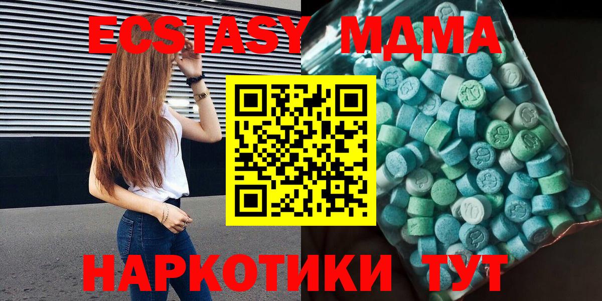 MDMA кристаллы  Вход с VPN  МДМА кристаллы  Ижевск 
