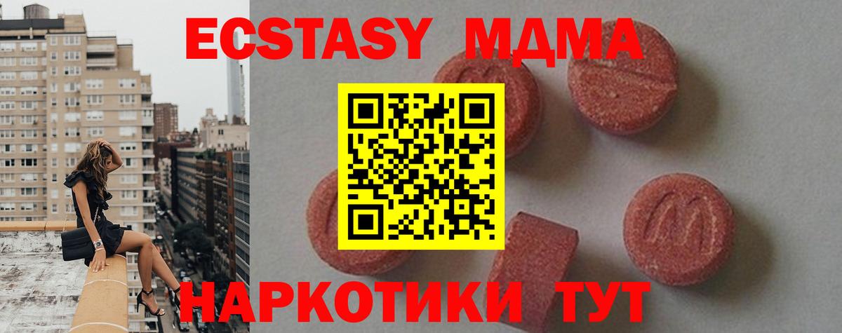 MDMA кристаллы Ижевск