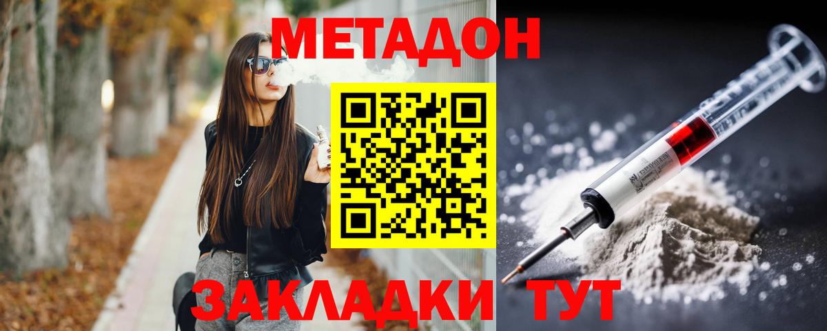 Метадон VHQ  Вход с VPN  Ижевск 