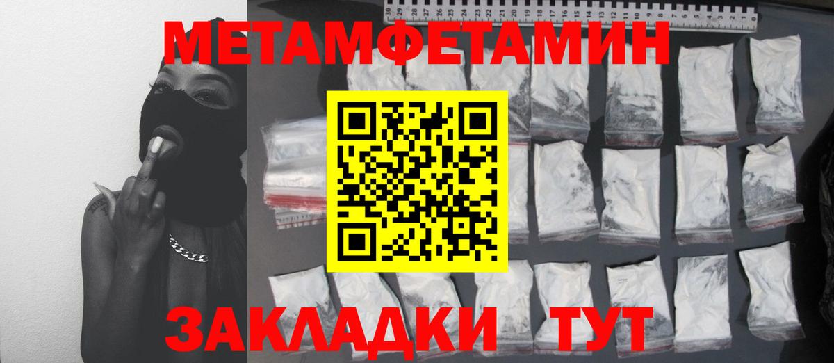 Метамфетамин винт Ижевск