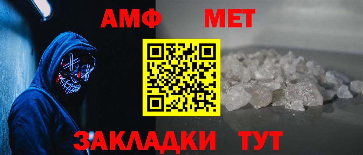 Первитин Methamphetamine  Первитин Methamphetamine  Вход с VPN  Ижевск 