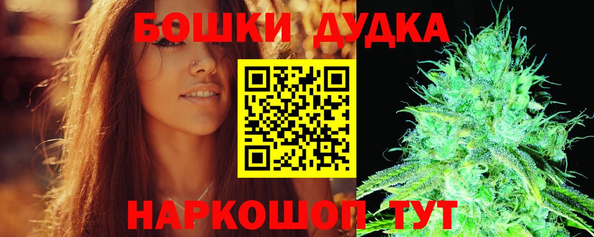 Бошки марихуана AK-47  Каннабис OG Kush  Ижевск  Вход с VPN 